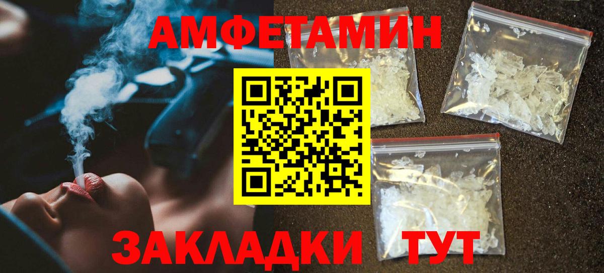Амфетамин Premium  Amphetamine  Amphetamine  Вход с VPN  Брянск 