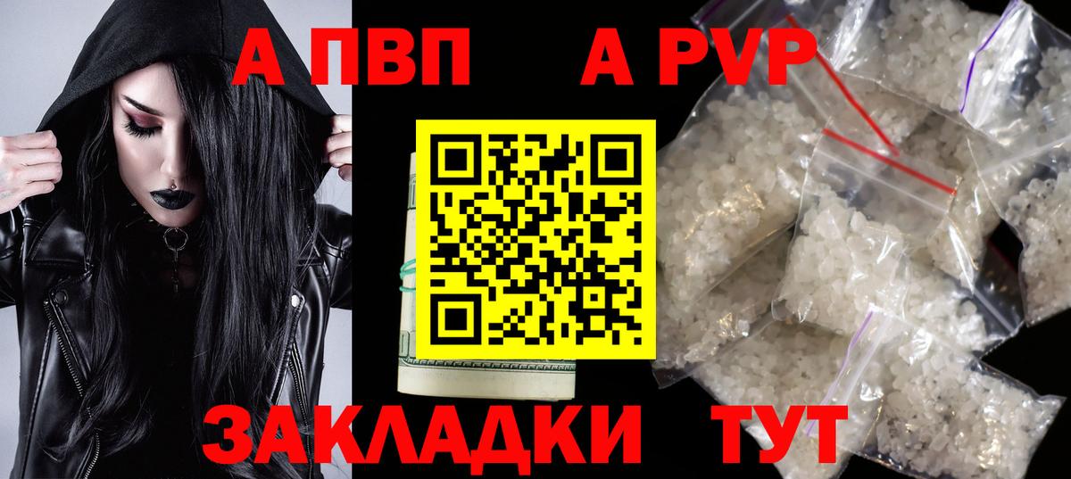 A PVP мука Брянск