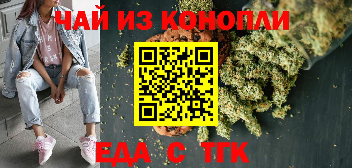 Брянск  Еда ТГК марихуана  Вход с VPN 