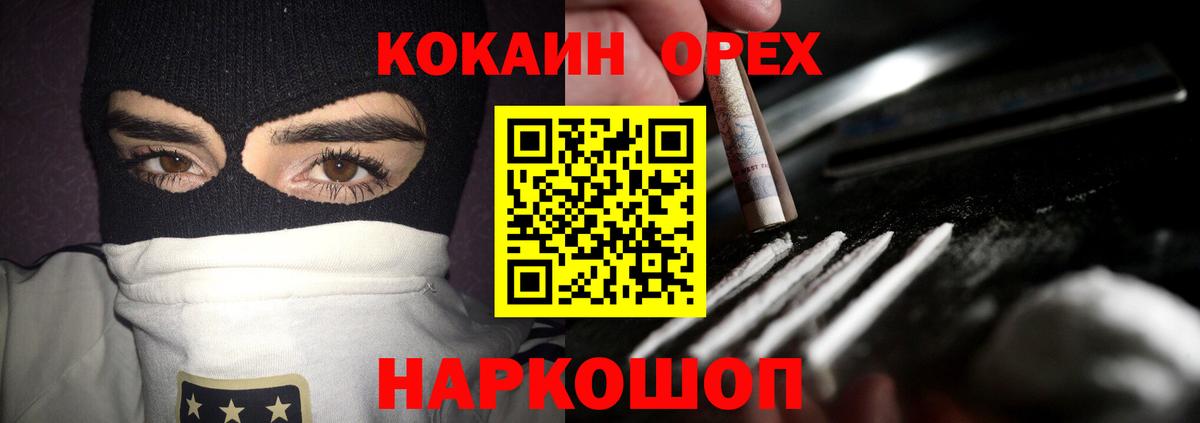 КОКАИН  Вход с VPN  Брянск  COCAIN 98%  COCAIN 98% 