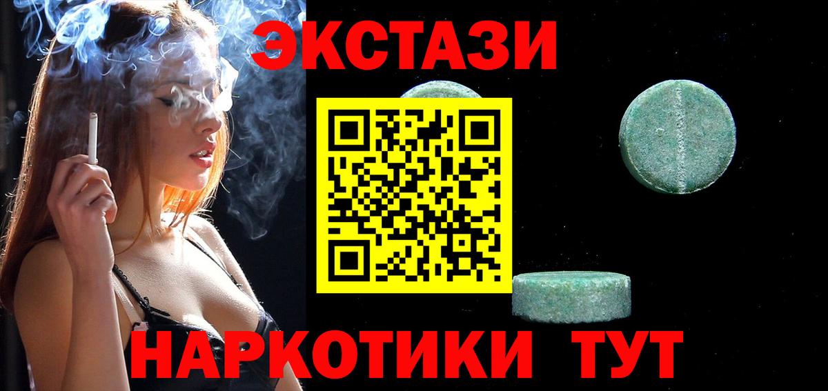 Экстази Punisher Брянск