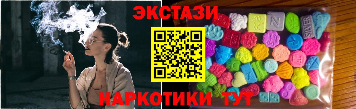 Экстази 250 мг  Ecstasy  Брянск  ЭКСТАЗИ диски  Вход с VPN 