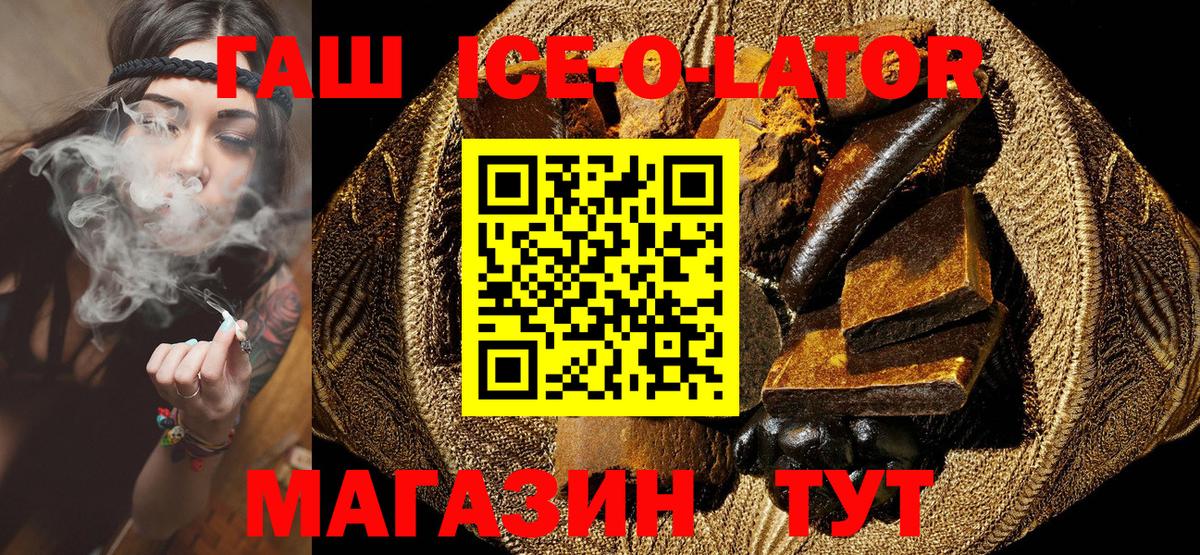 ГАШИШ  Вход с VPN  ГАШИШ hashish  даркнет сайт  ГАШ хэш  Брянск 