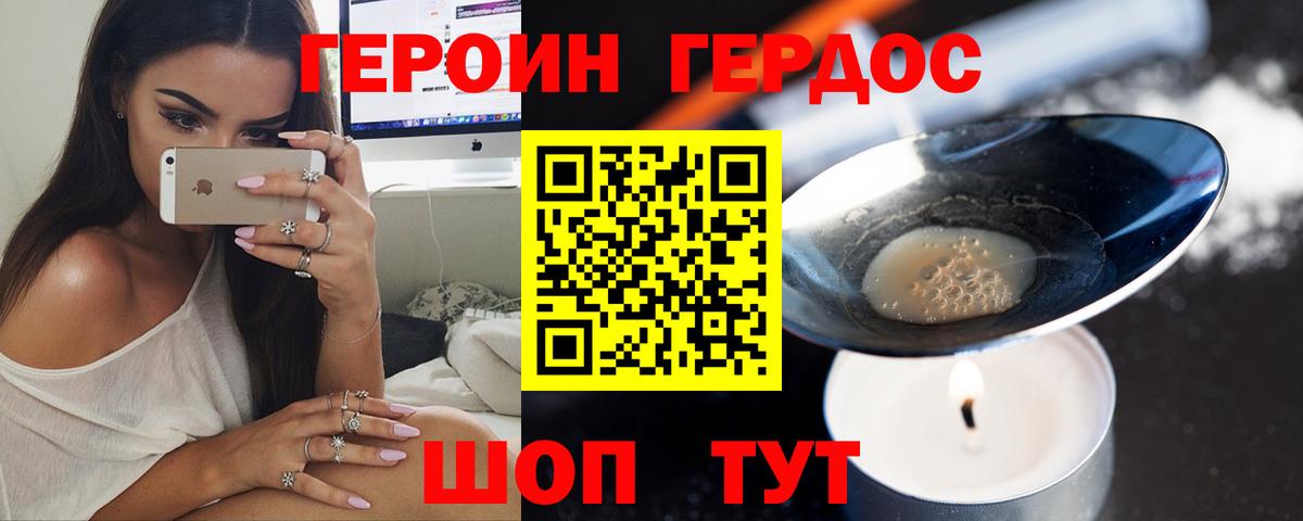 Брянск  Героин гречка  Вход с VPN 