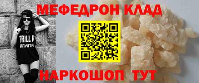 молекула духа Нарткала