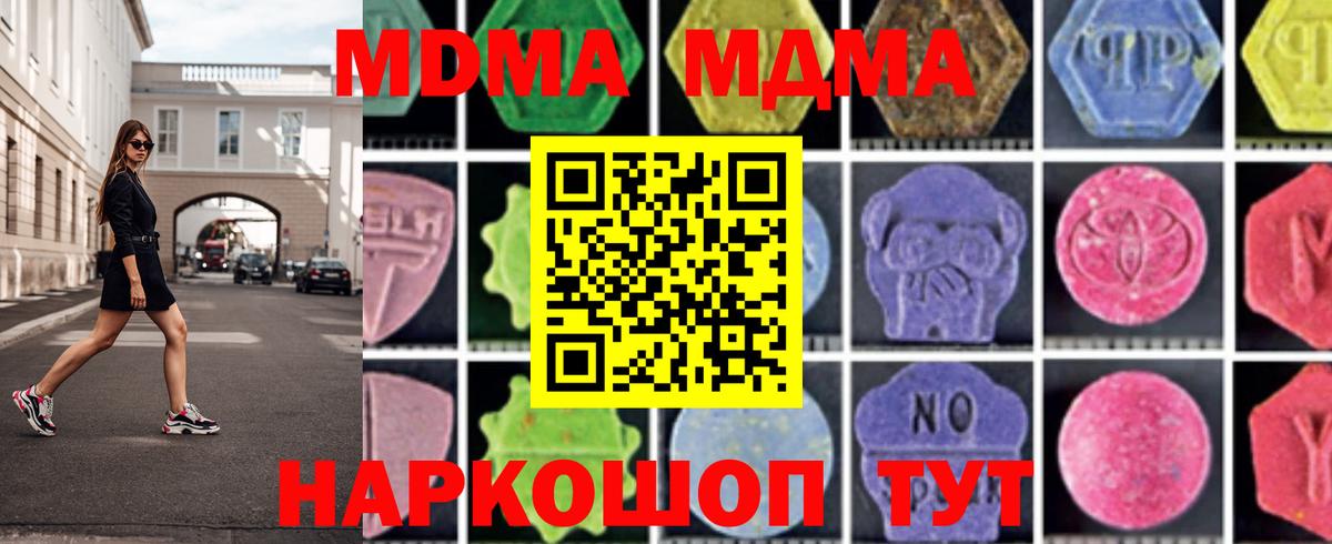 МДМА VHQ Брянск