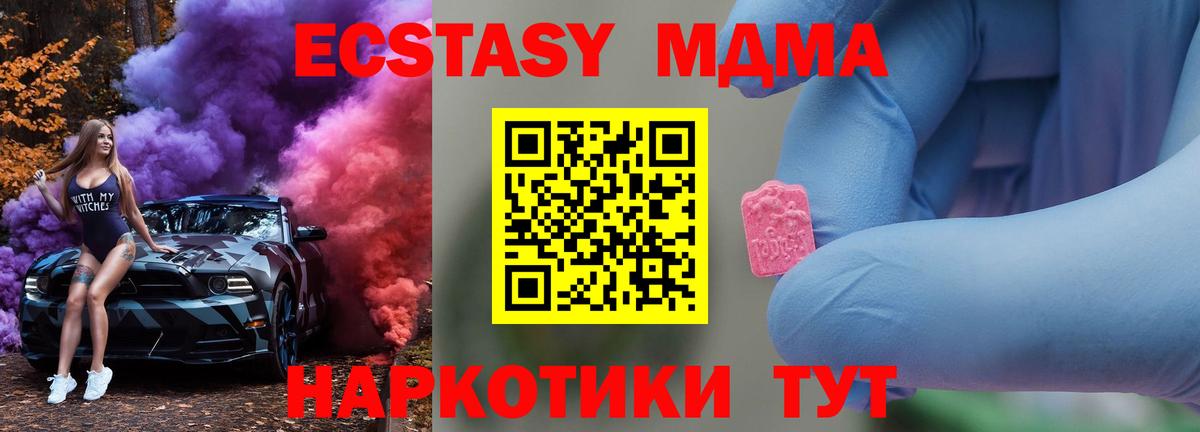 МДМА молли  Вход с VPN  МДМА  Брянск  МДМА молли 