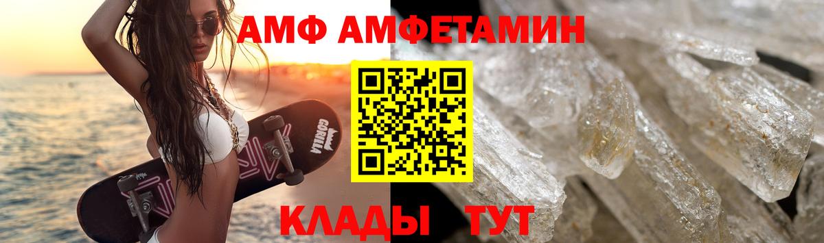 МЕТАМФЕТАМИН витя Брянск
